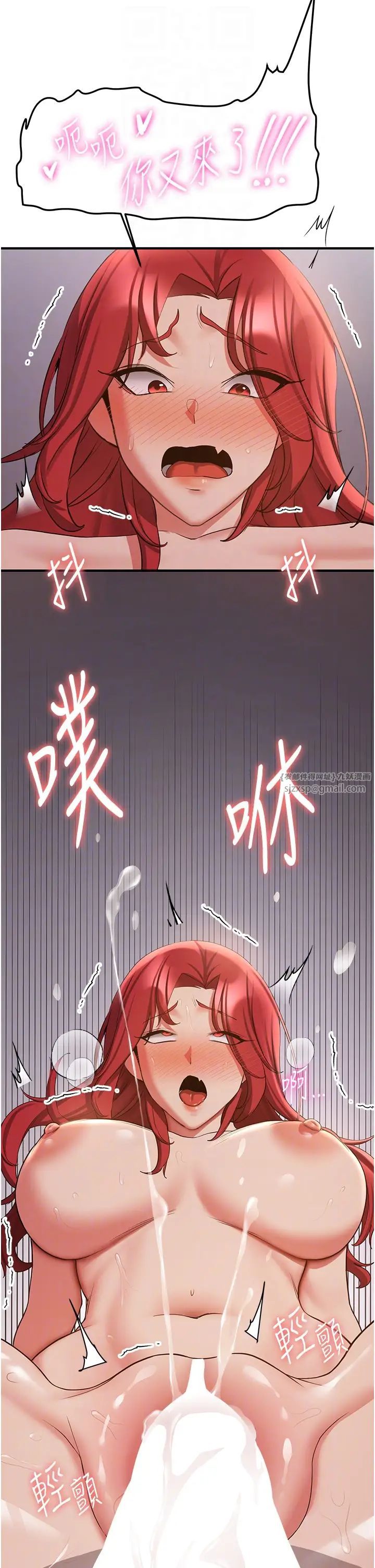 抢女友速成班第46话-你的女友好性感