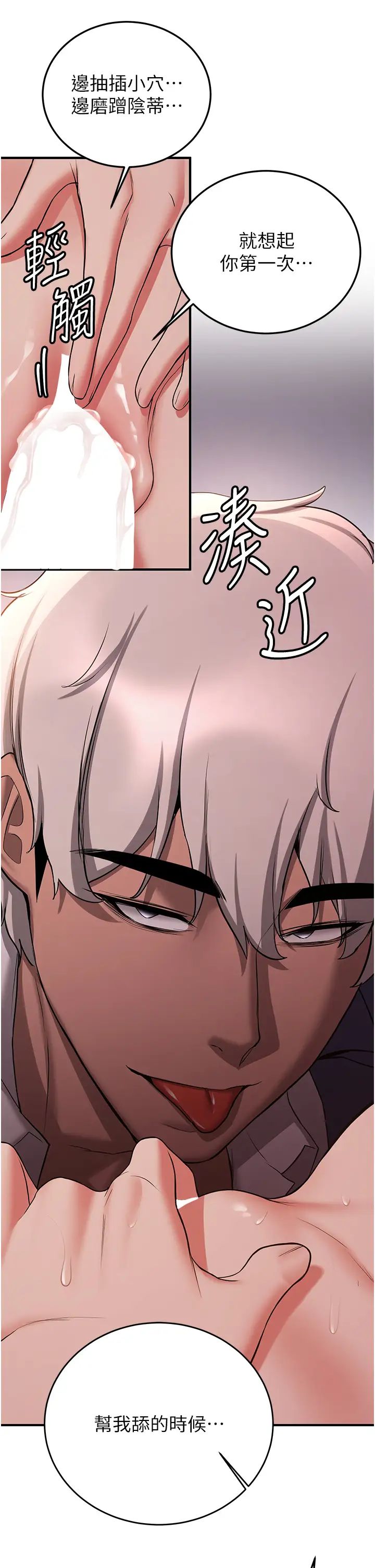 抢女友速成班第46话-你的女友好性感