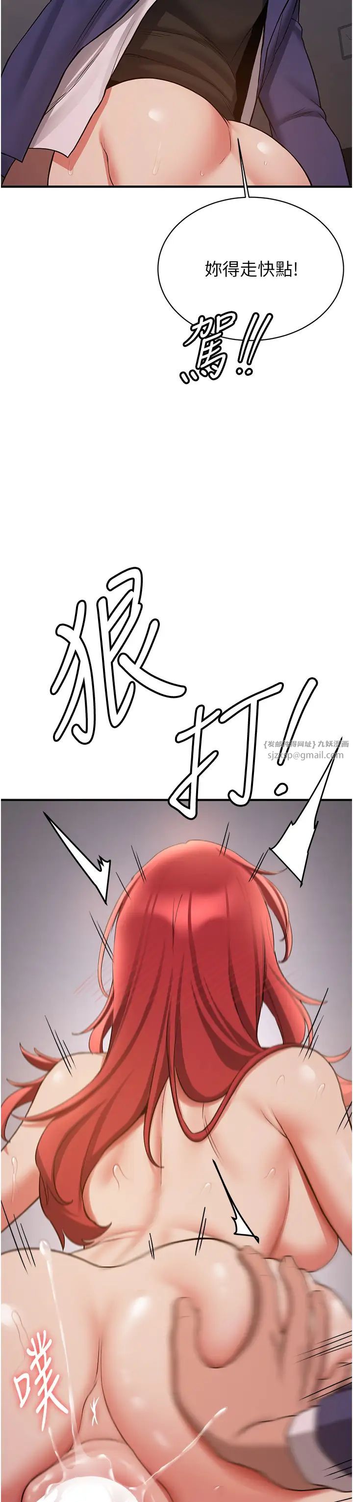 抢女友速成班第46话-你的女友好性感