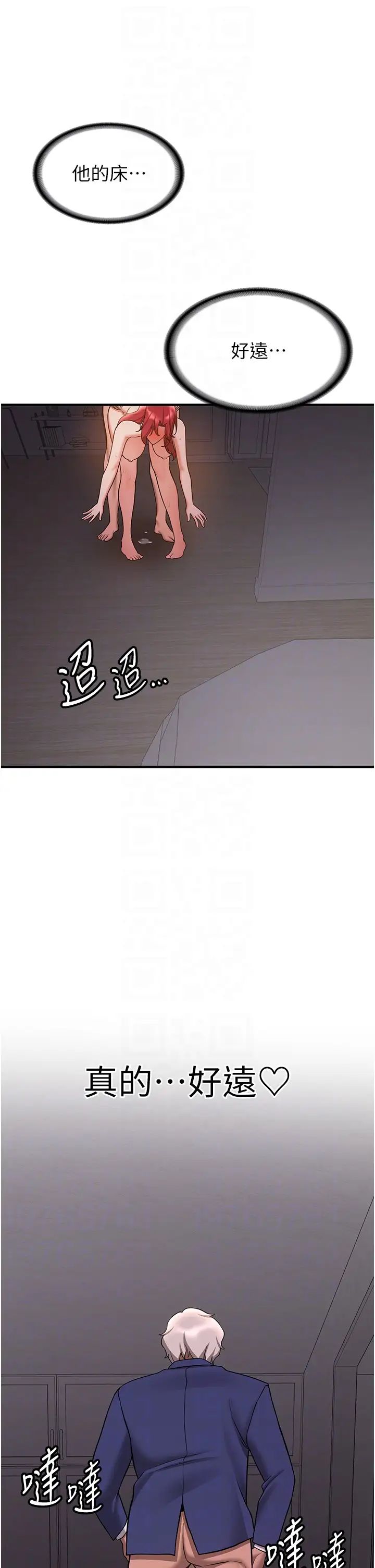 抢女友速成班第46话-你的女友好性感