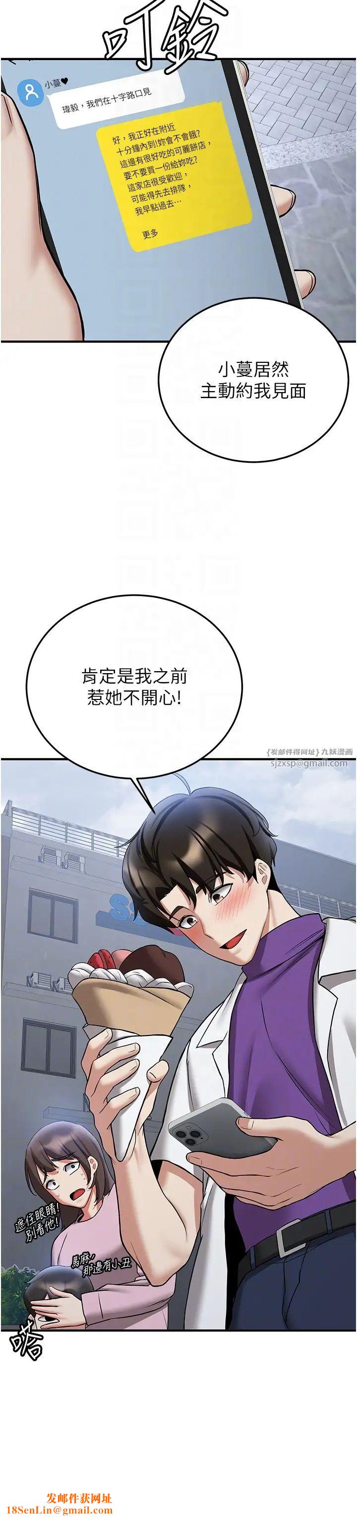 抢女友速成班第46话-你的女友好性感