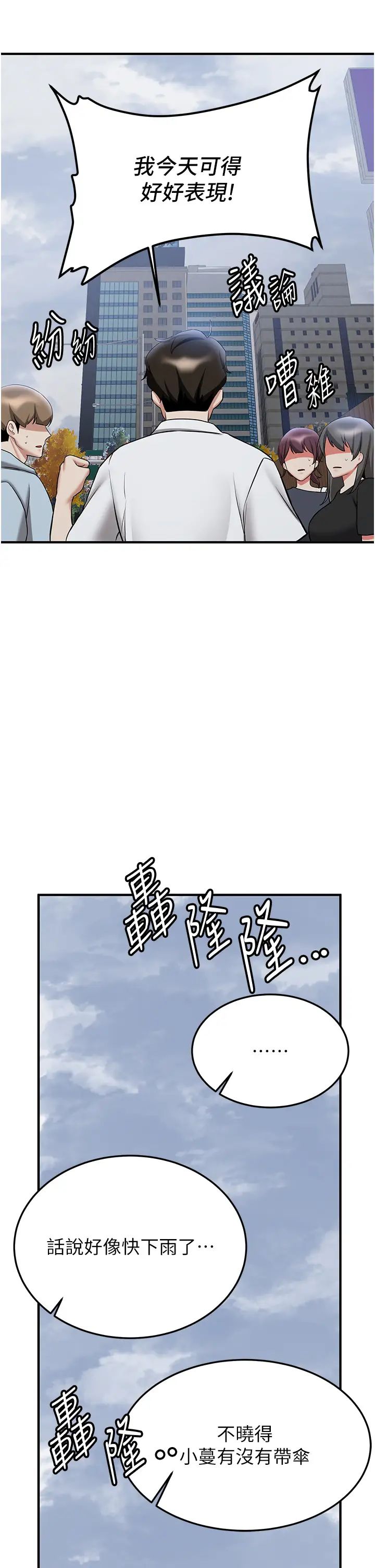 抢女友速成班第46话-你的女友好性感