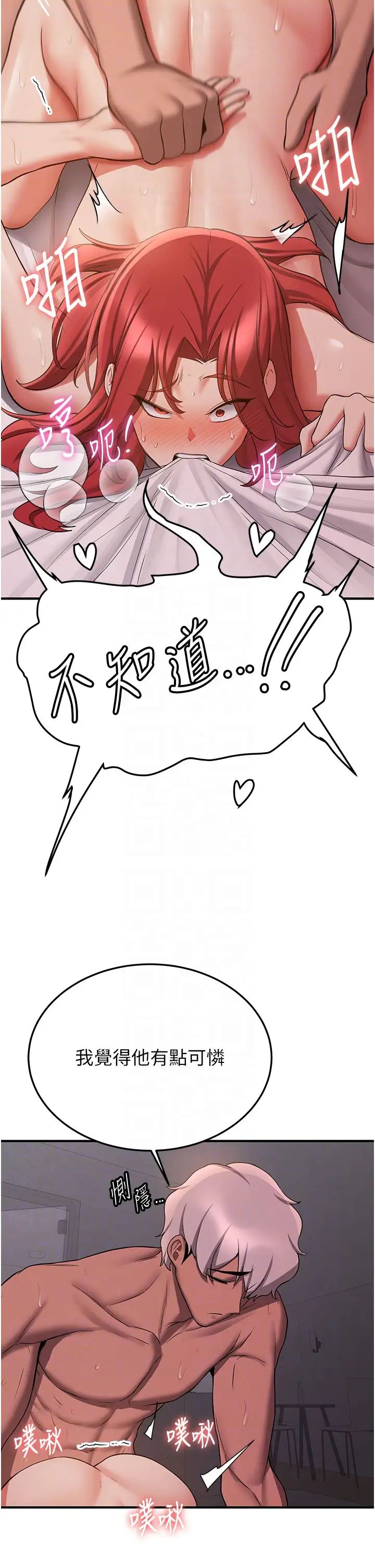 抢女友速成班第46话-你的女友好性感