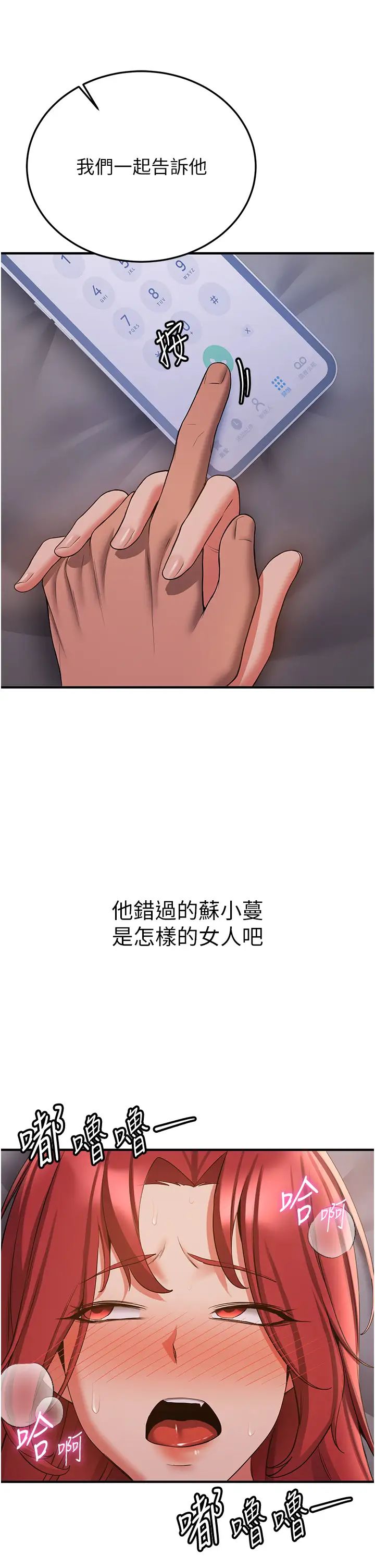 抢女友速成班第46话-你的女友好性感