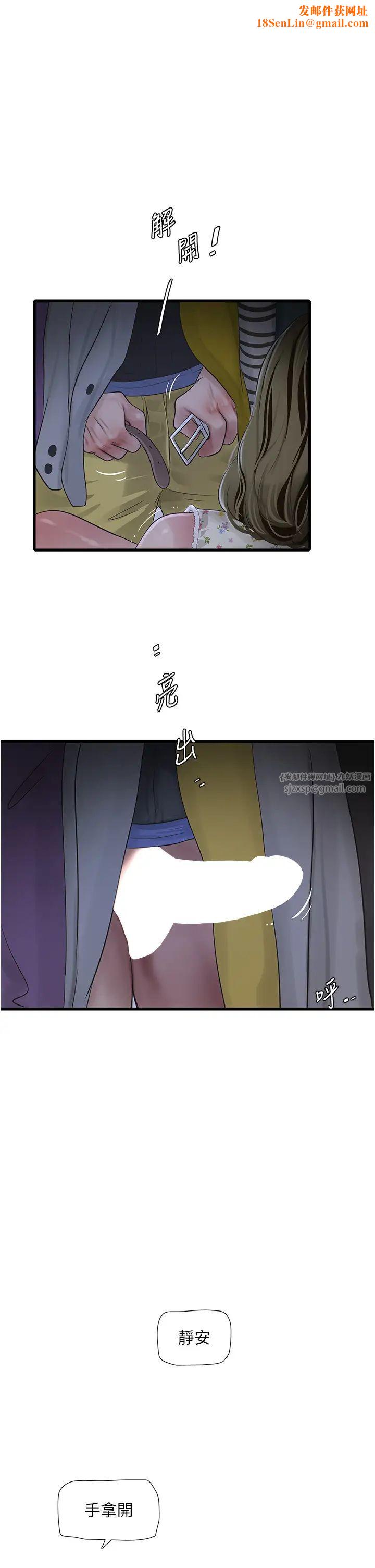 水电工日誌第45话-很享受被我干吧?