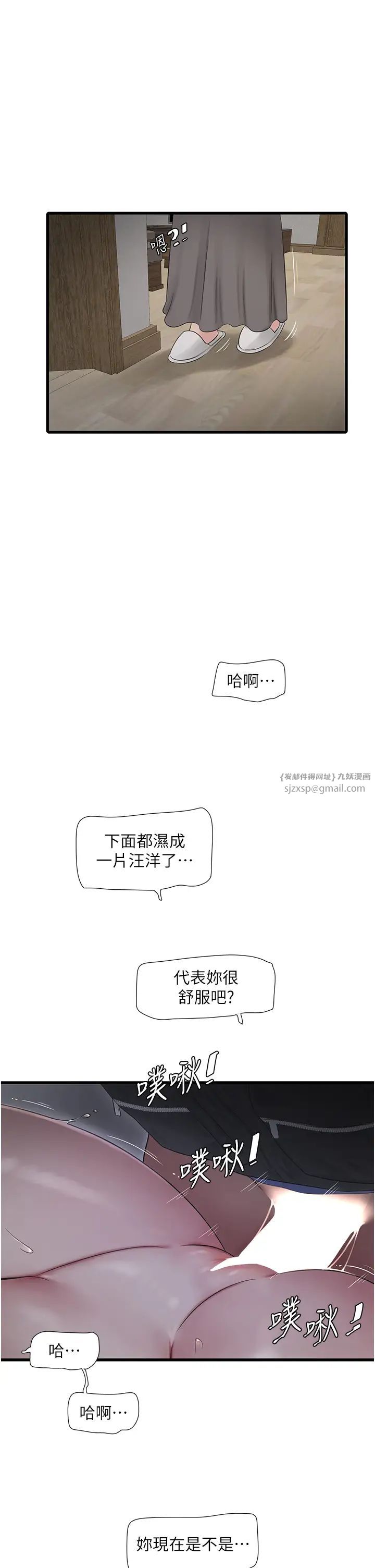 水电工日誌第45话-很享受被我干吧?