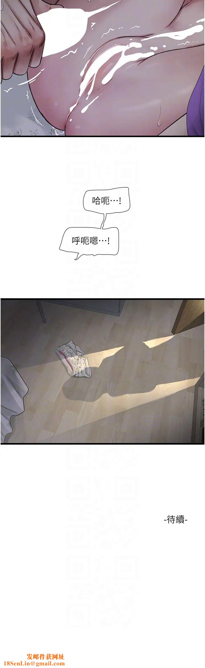 水电工日誌第45话-很享受被我干吧?