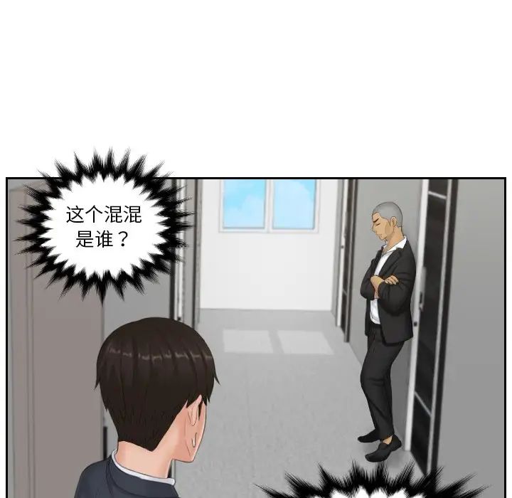 排忧大师第38话