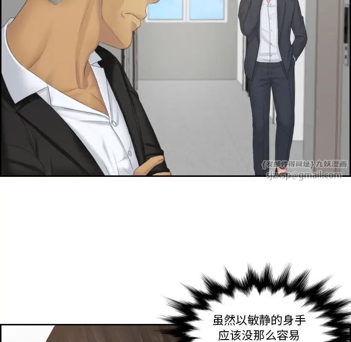 排忧大师第38话