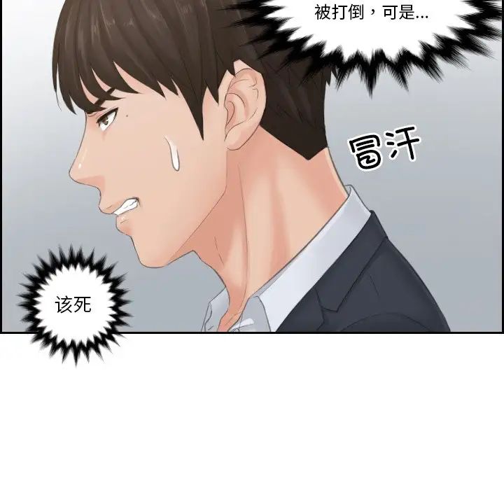 排忧大师第38话