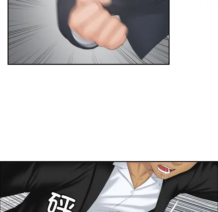 排忧大师第38话