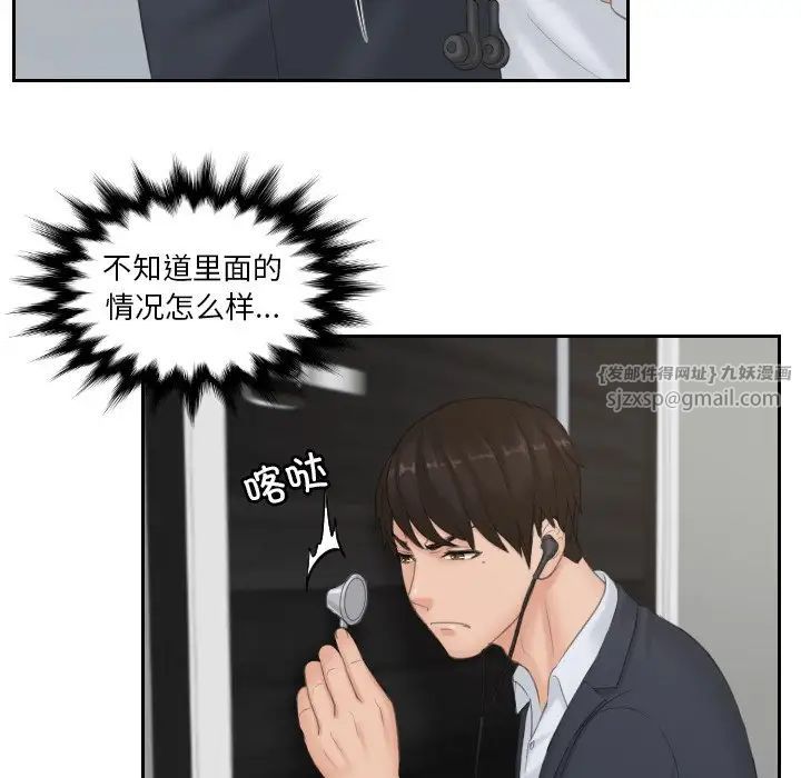 排忧大师第38话