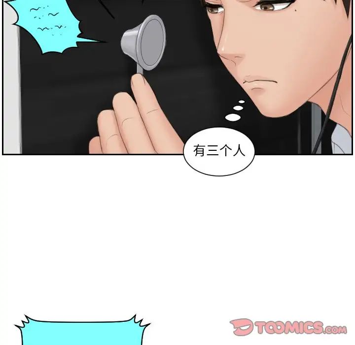 排忧大师第38话