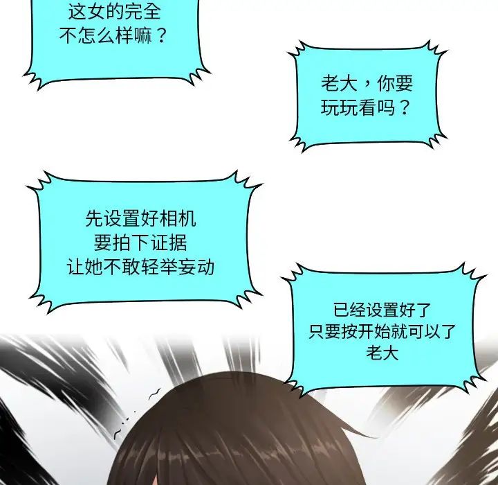 排忧大师第38话