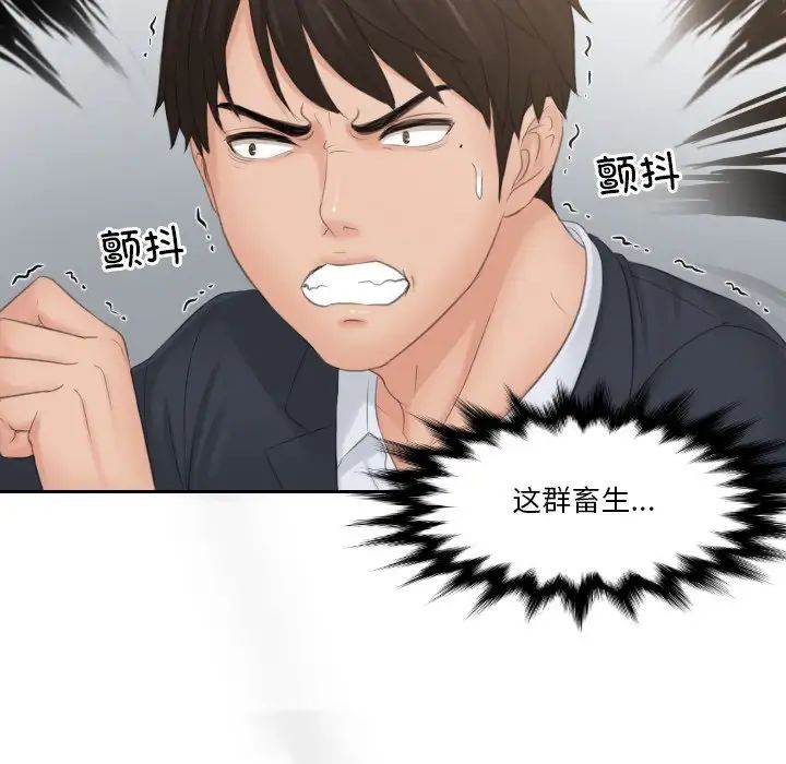 排忧大师第38话