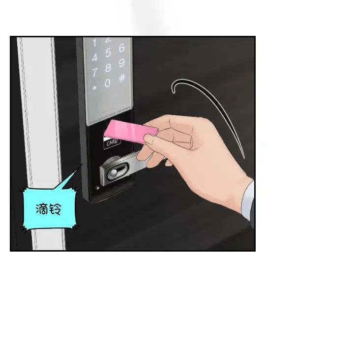 排忧大师第38话