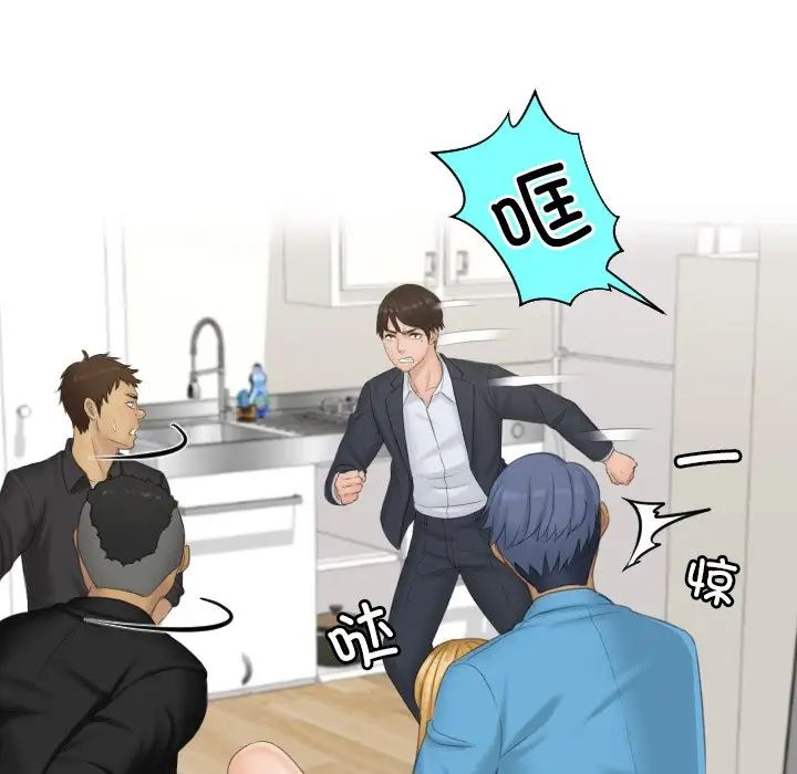 排忧大师第38话