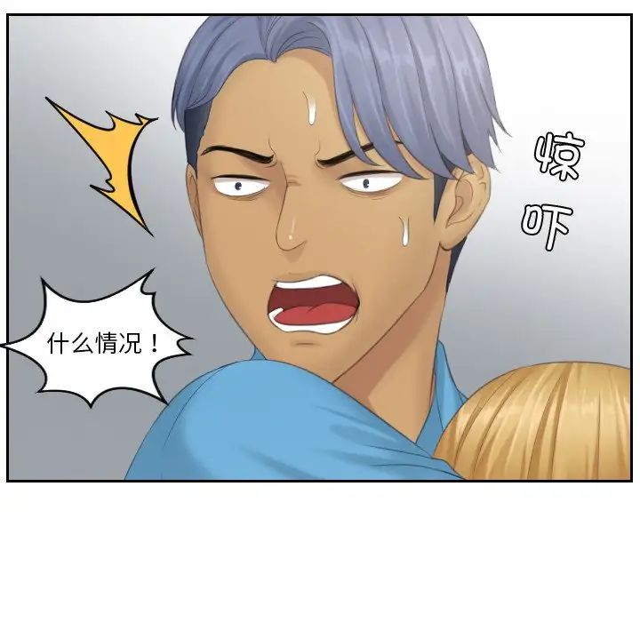 排忧大师第38话