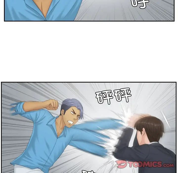 排忧大师第38话