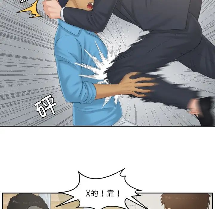 排忧大师第38话