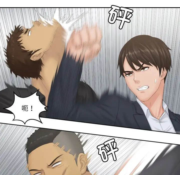 排忧大师第38话