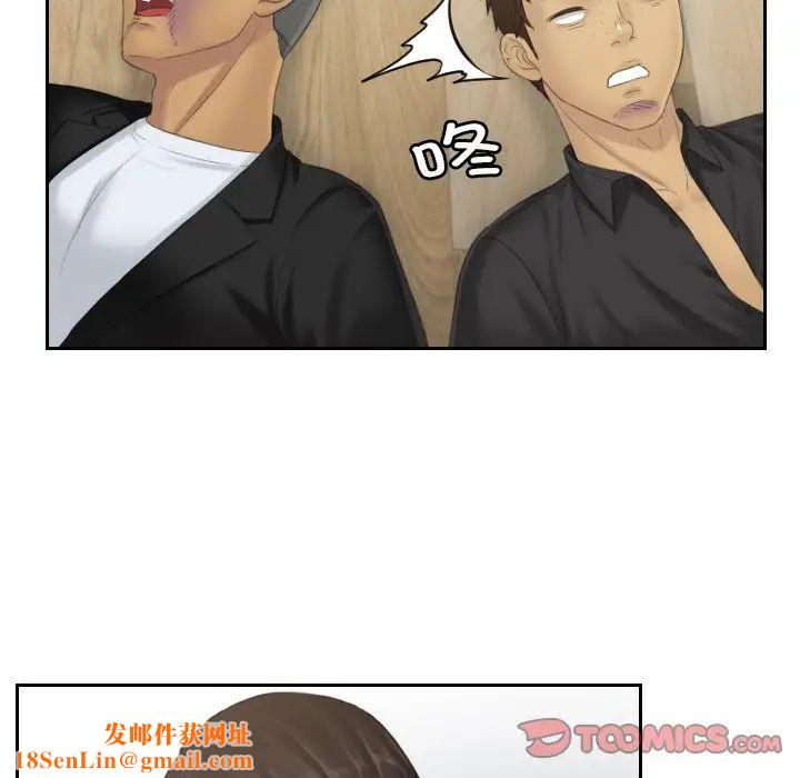 排忧大师第38话