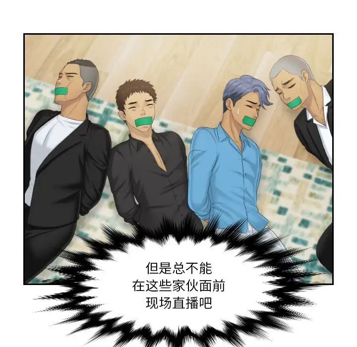 排忧大师第38话