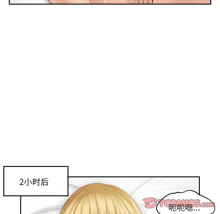 排忧大师第38话