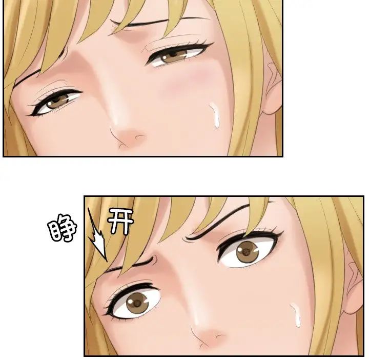 排忧大师第38话