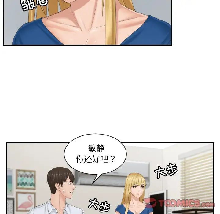 排忧大师第38话