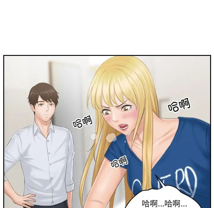 排忧大师第38话