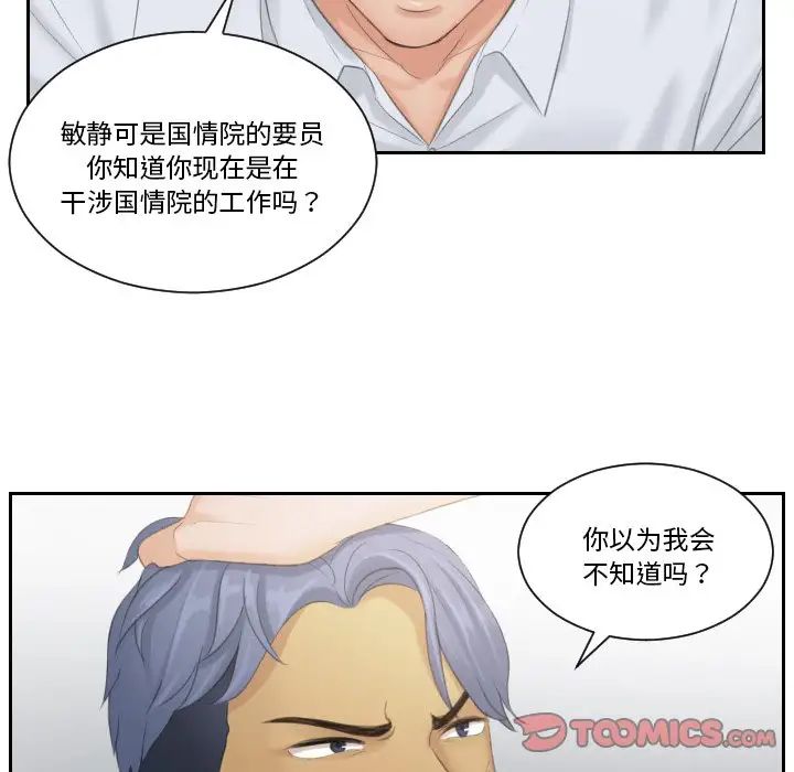 排忧大师第38话