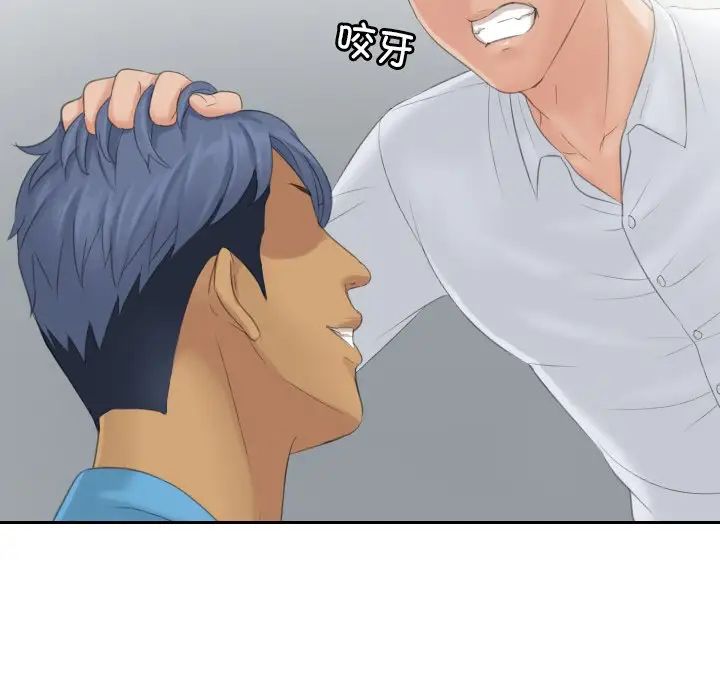 排忧大师第38话