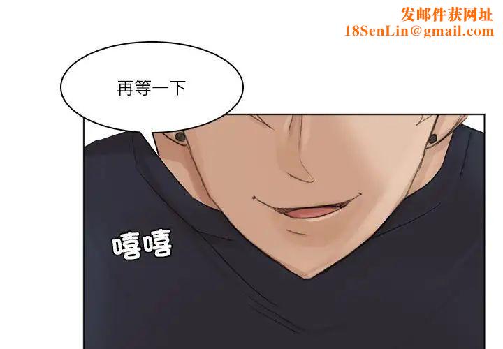 爱上属于别人的妳第39话