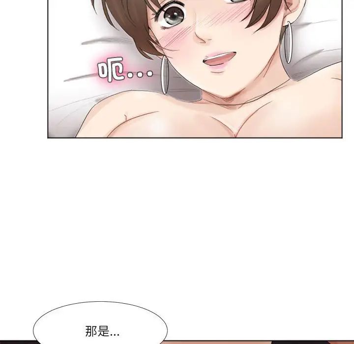 爱上属于别人的妳第39话