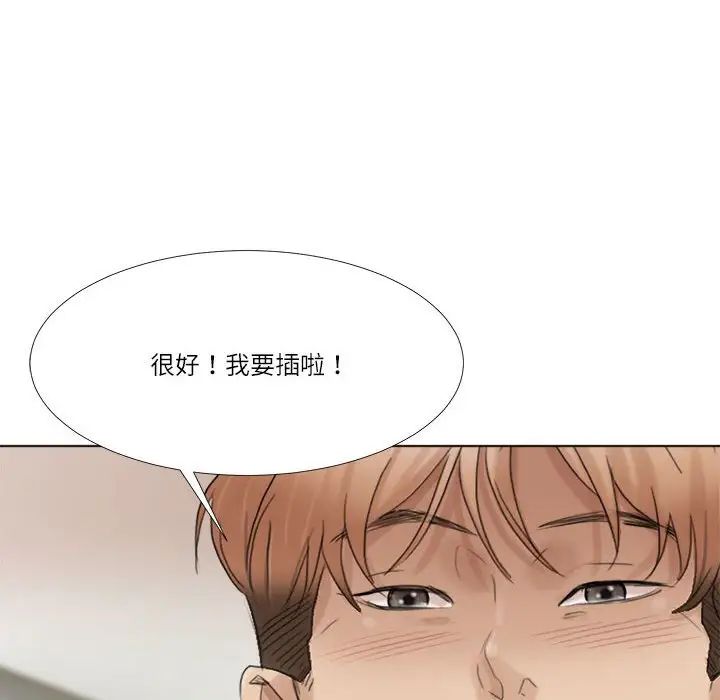 爱上属于别人的妳第39话