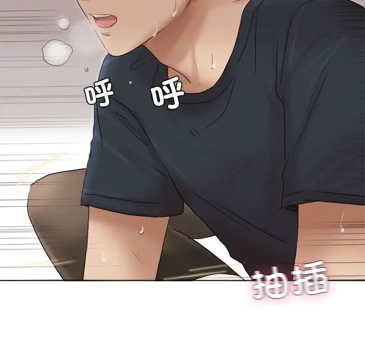 爱上属于别人的妳第39话