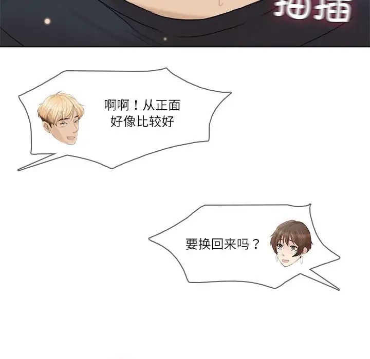 爱上属于别人的妳第39话