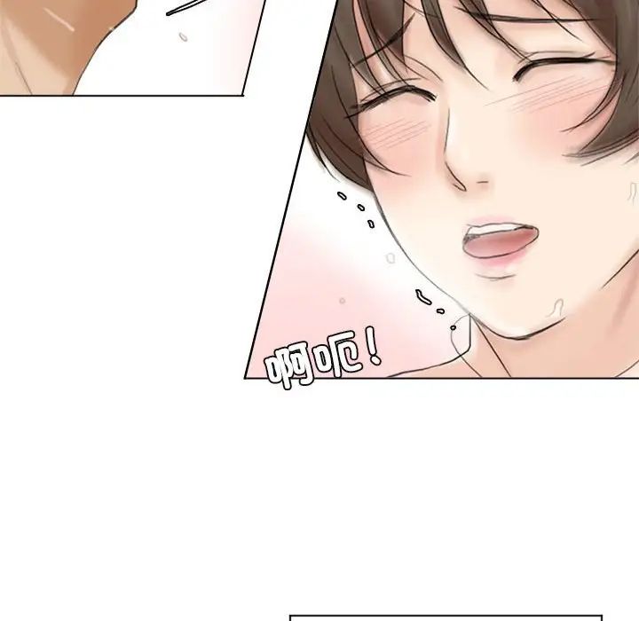 爱上属于别人的妳第39话