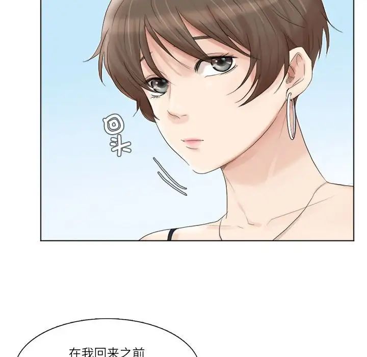 爱上属于别人的妳第39话