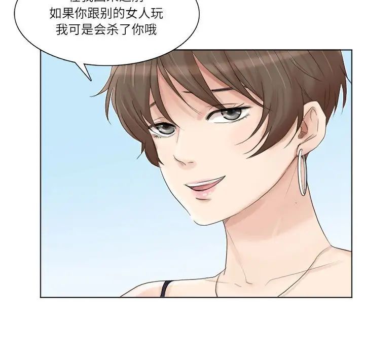 爱上属于别人的妳第39话