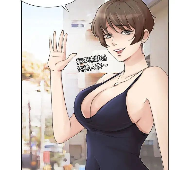 爱上属于别人的妳第39话