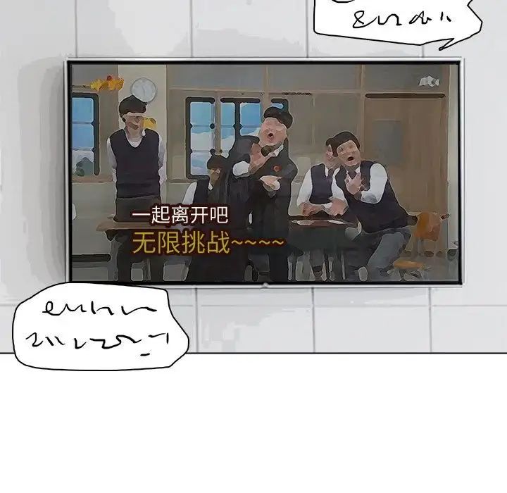 爱上属于别人的妳第39话