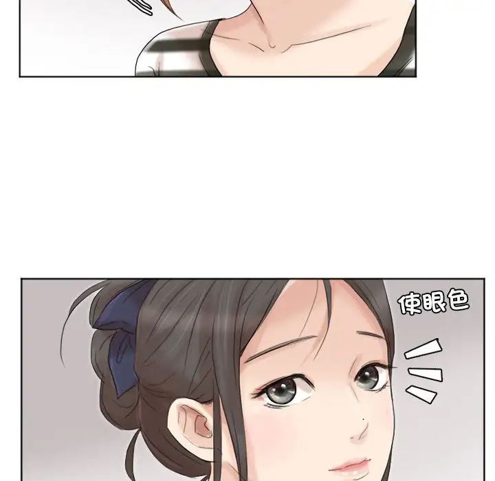 爱上属于别人的妳第39话