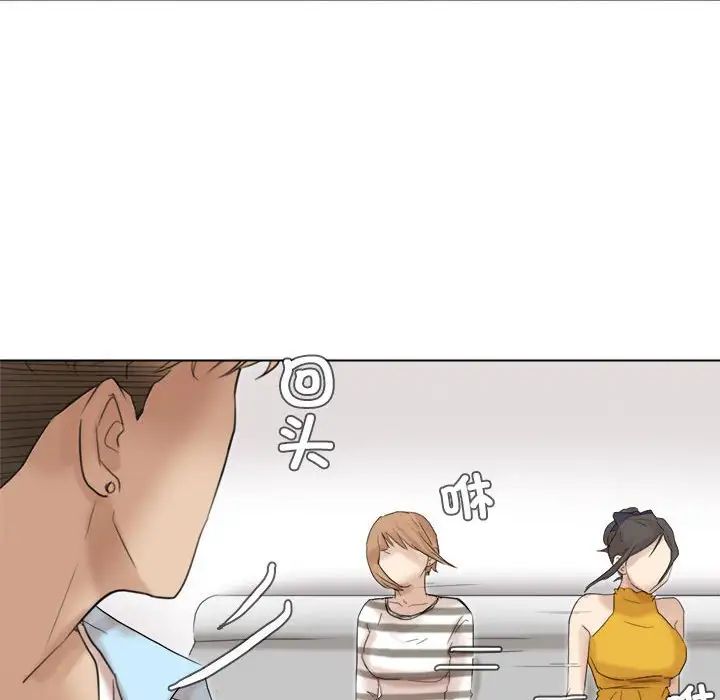 爱上属于别人的妳第39话