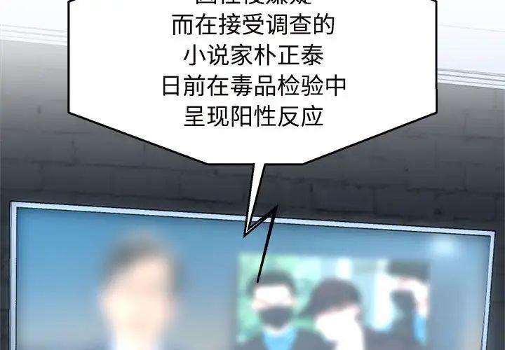 疯了才结婚第30话