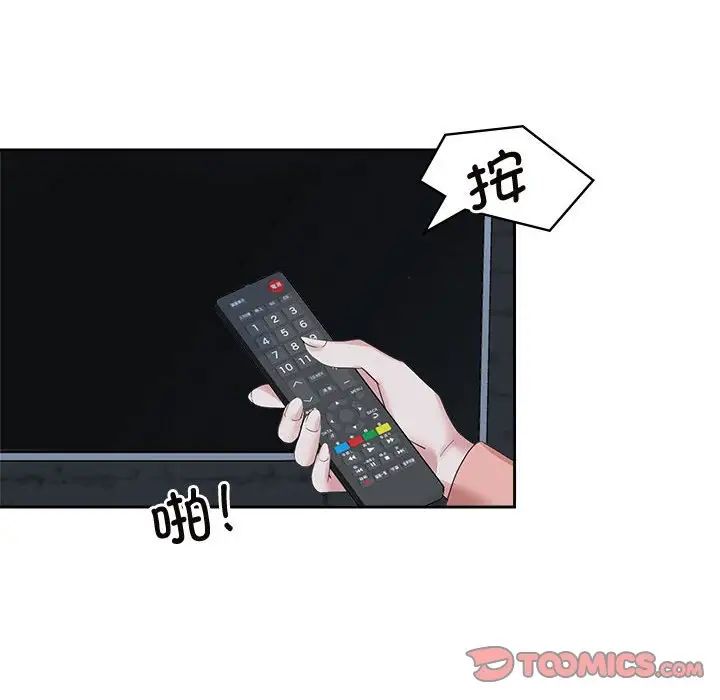 疯了才结婚第30话