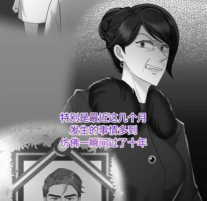 疯了才结婚第30话