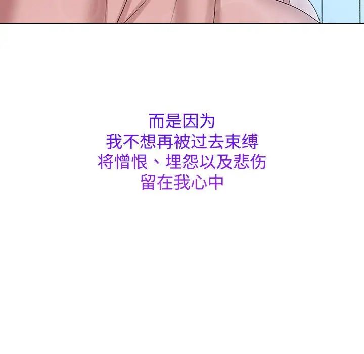 疯了才结婚第30话