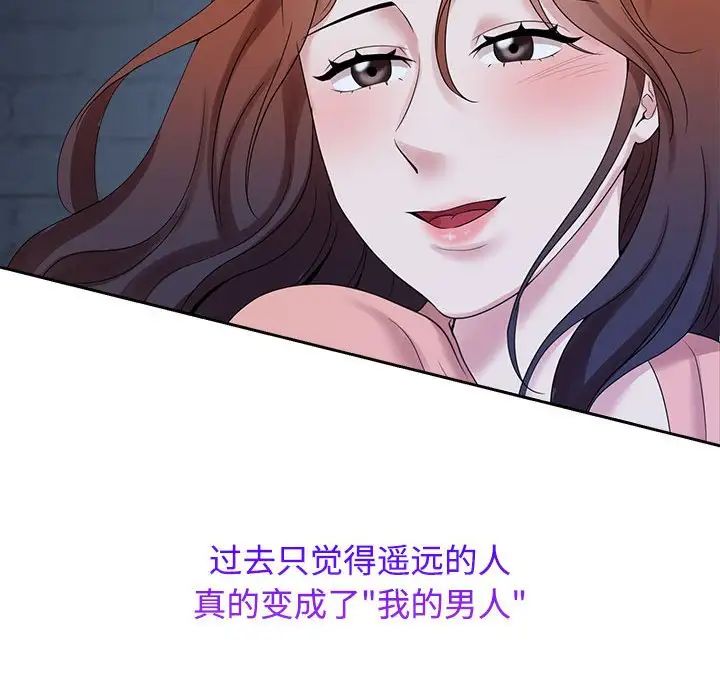 疯了才结婚第30话